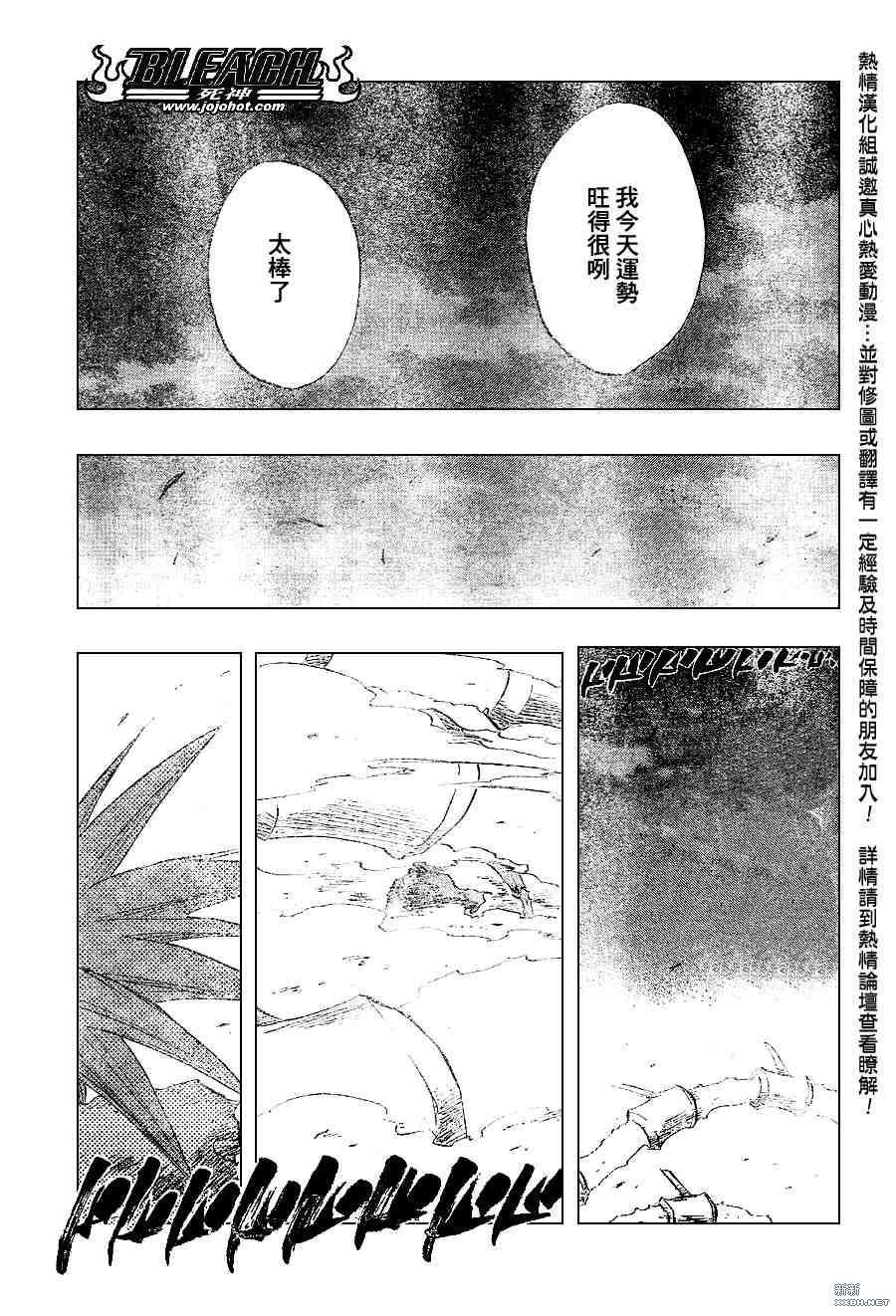 《死神》漫画最新章节第206话免费下拉式在线观看章节第【17】张图片