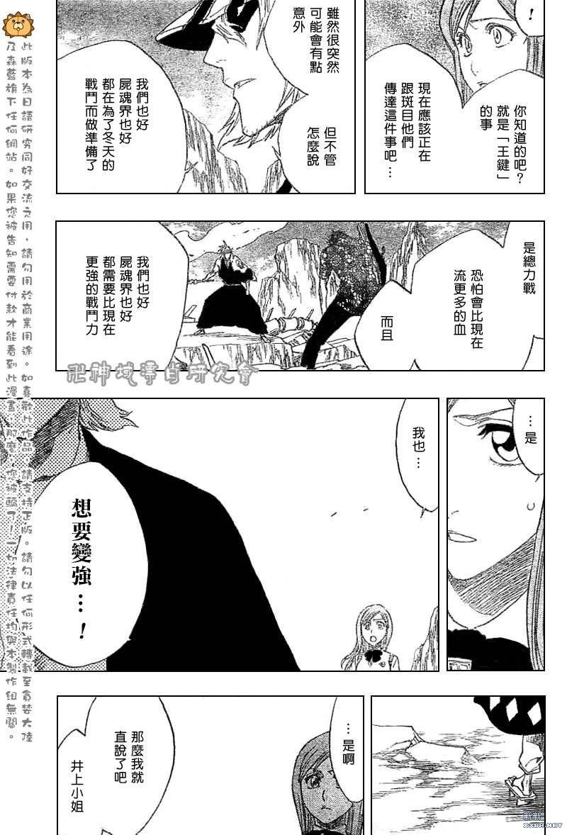 《死神》漫画最新章节第227话免费下拉式在线观看章节第【11】张图片