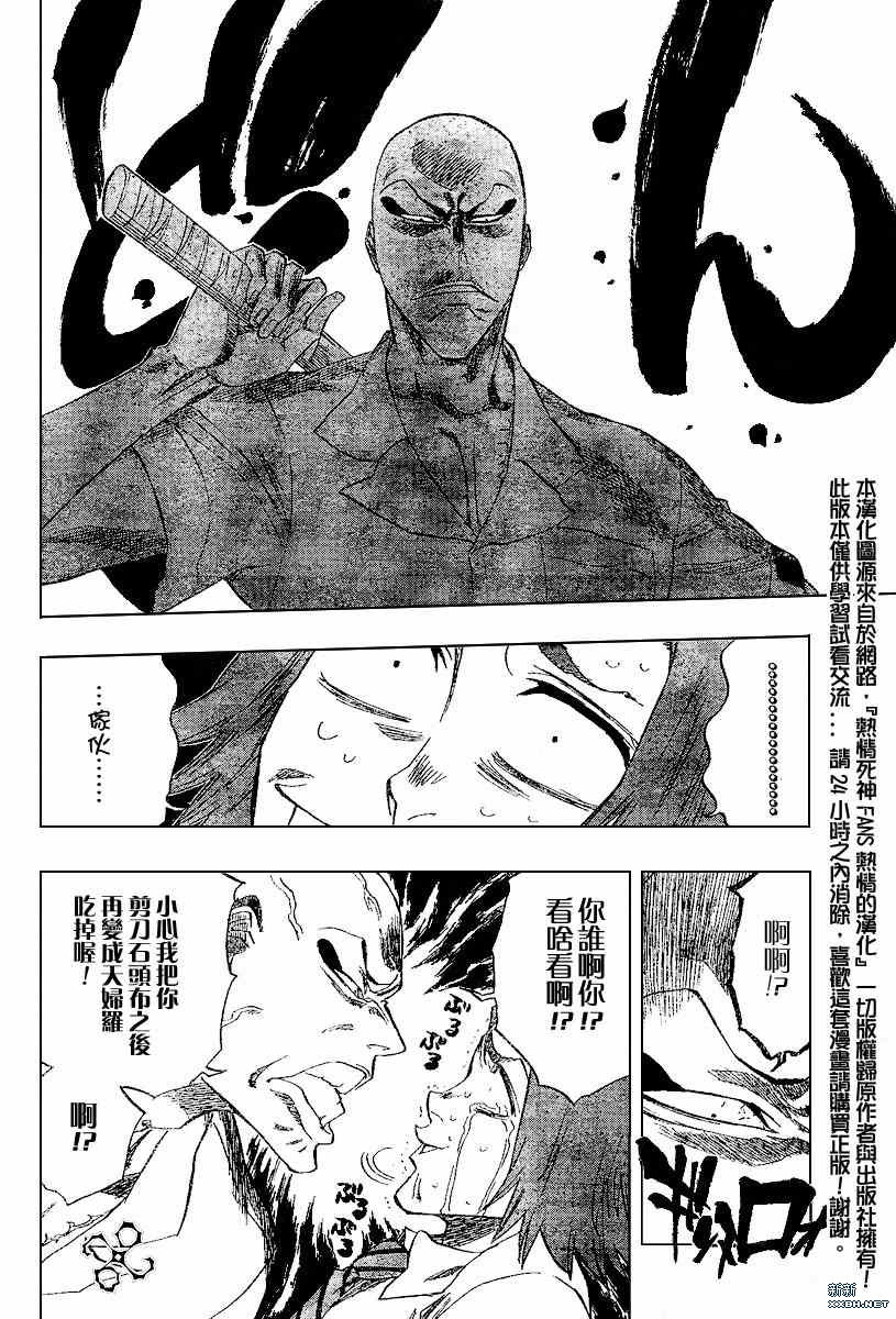 《死神》漫画最新章节第197话免费下拉式在线观看章节第【2】张图片