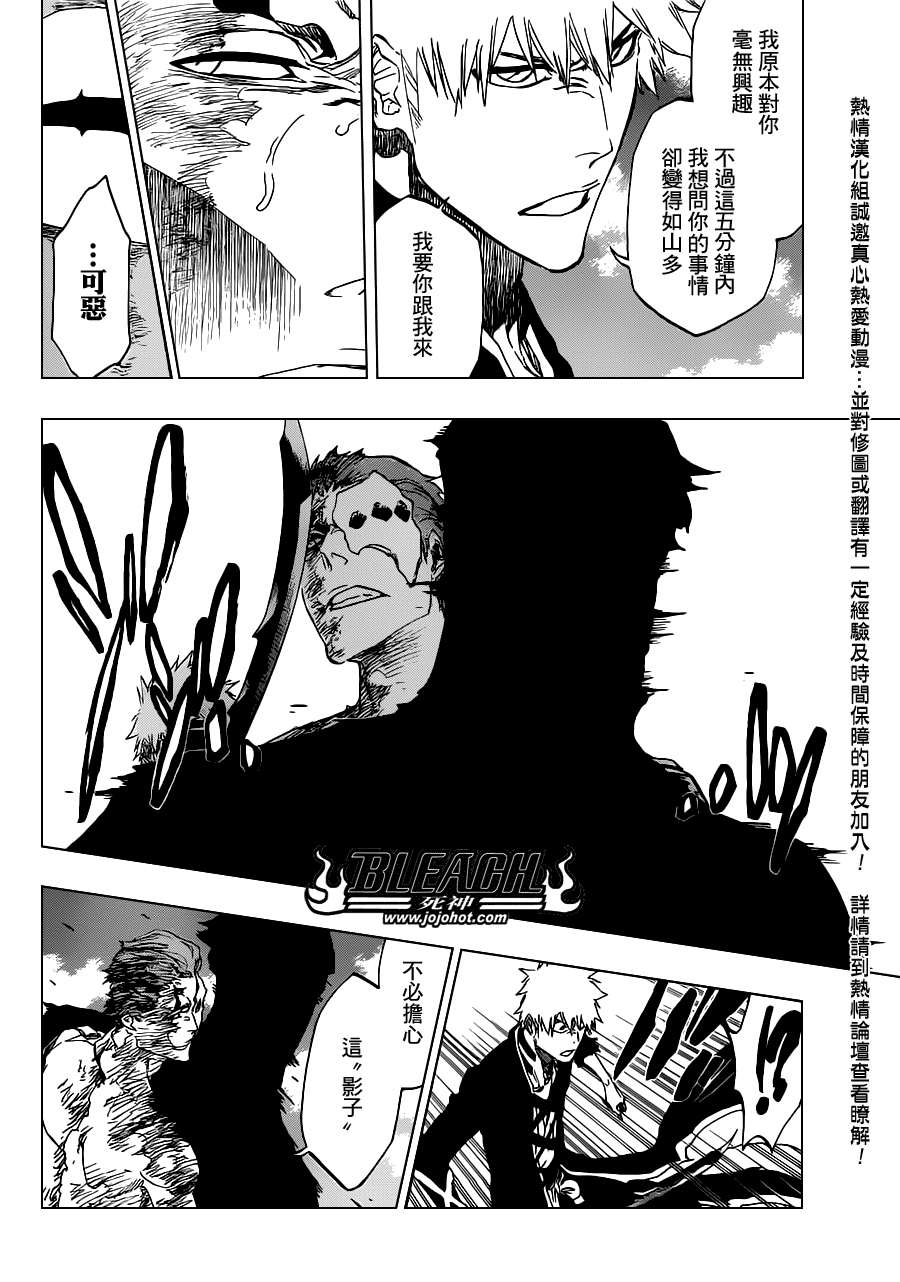 《死神》漫画最新章节第484话 The Buckbeard免费下拉式在线观看章节第【10】张图片