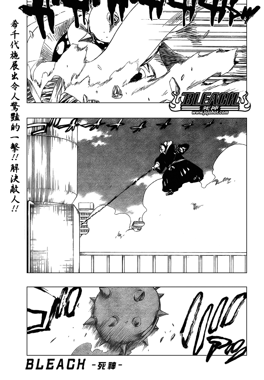 《死神》漫画最新章节第332话免费下拉式在线观看章节第【1】张图片