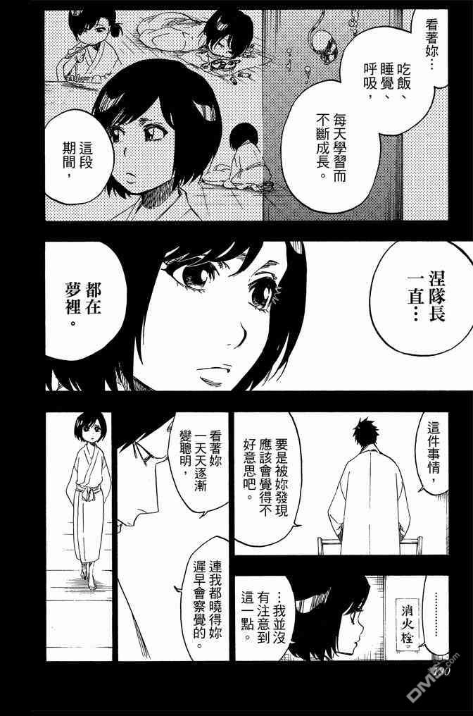 《死神》漫画最新章节第70卷免费下拉式在线观看章节第【180】张图片