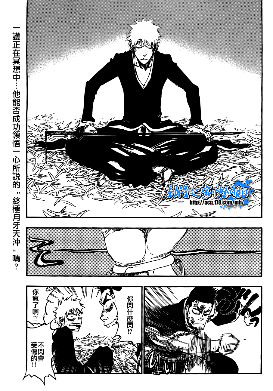 《死神》漫画最新章节第408话免费下拉式在线观看章节第【1】张图片