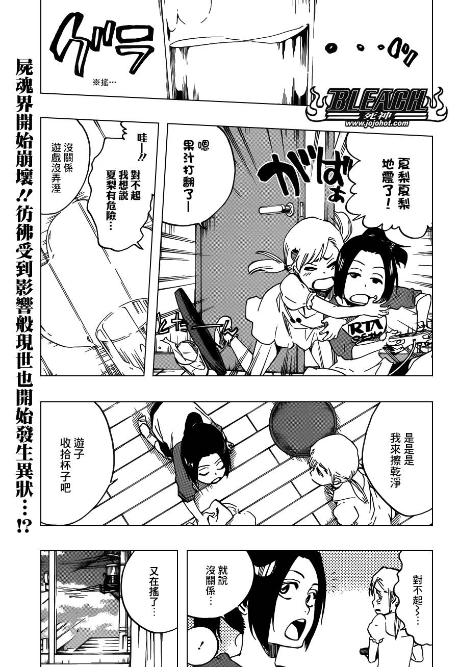 《死神》漫画最新章节第615话 All is Lost免费下拉式在线观看章节第【1】张图片