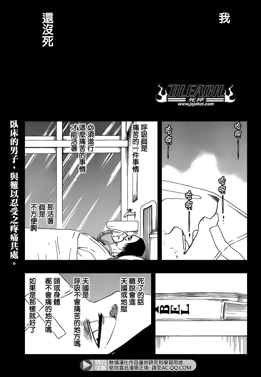 《死神》漫画最新章节第570话 Closer,closer免费下拉式在线观看章节第【1】张图片