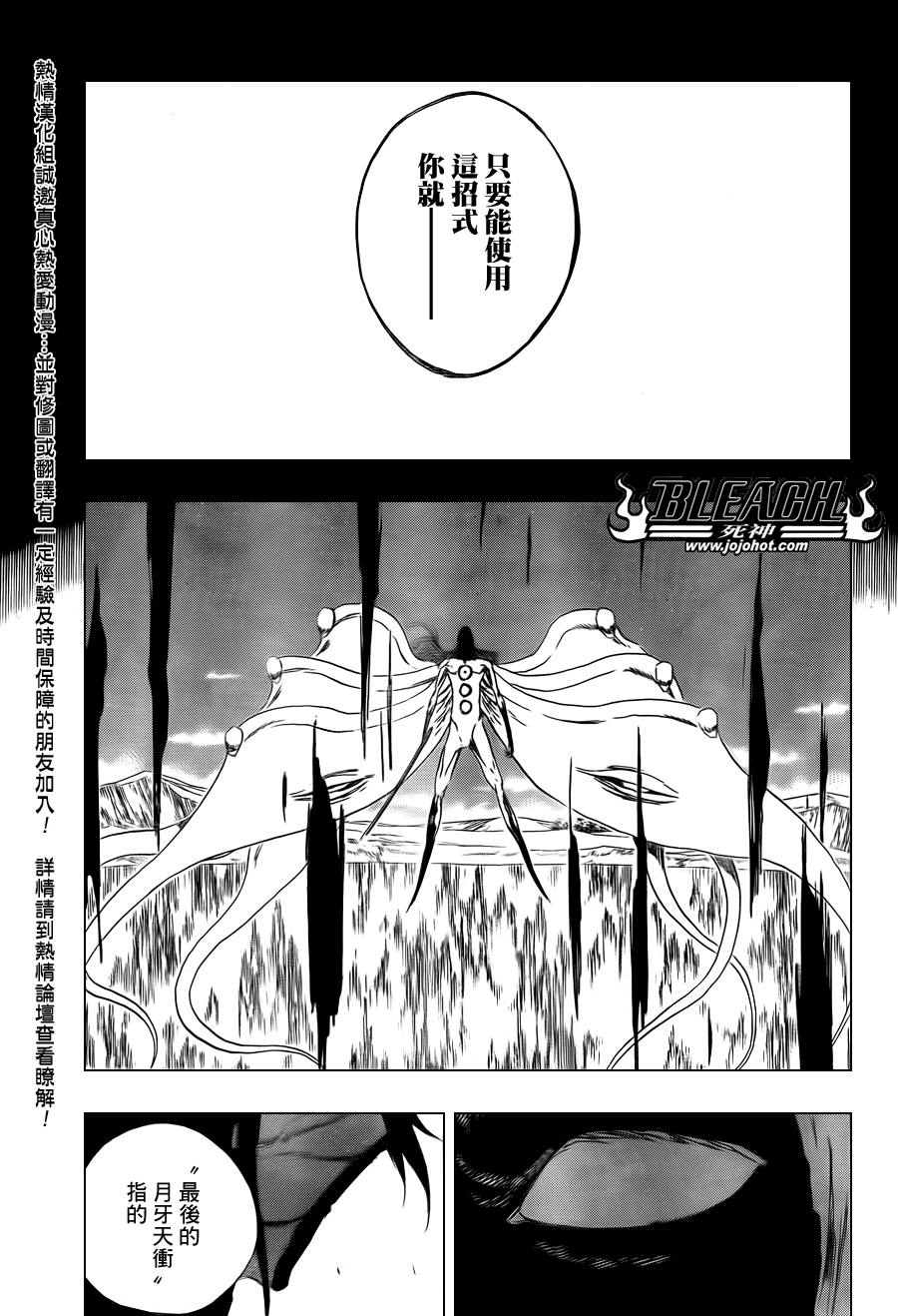 《死神》漫画最新章节第420话免费下拉式在线观看章节第【11】张图片