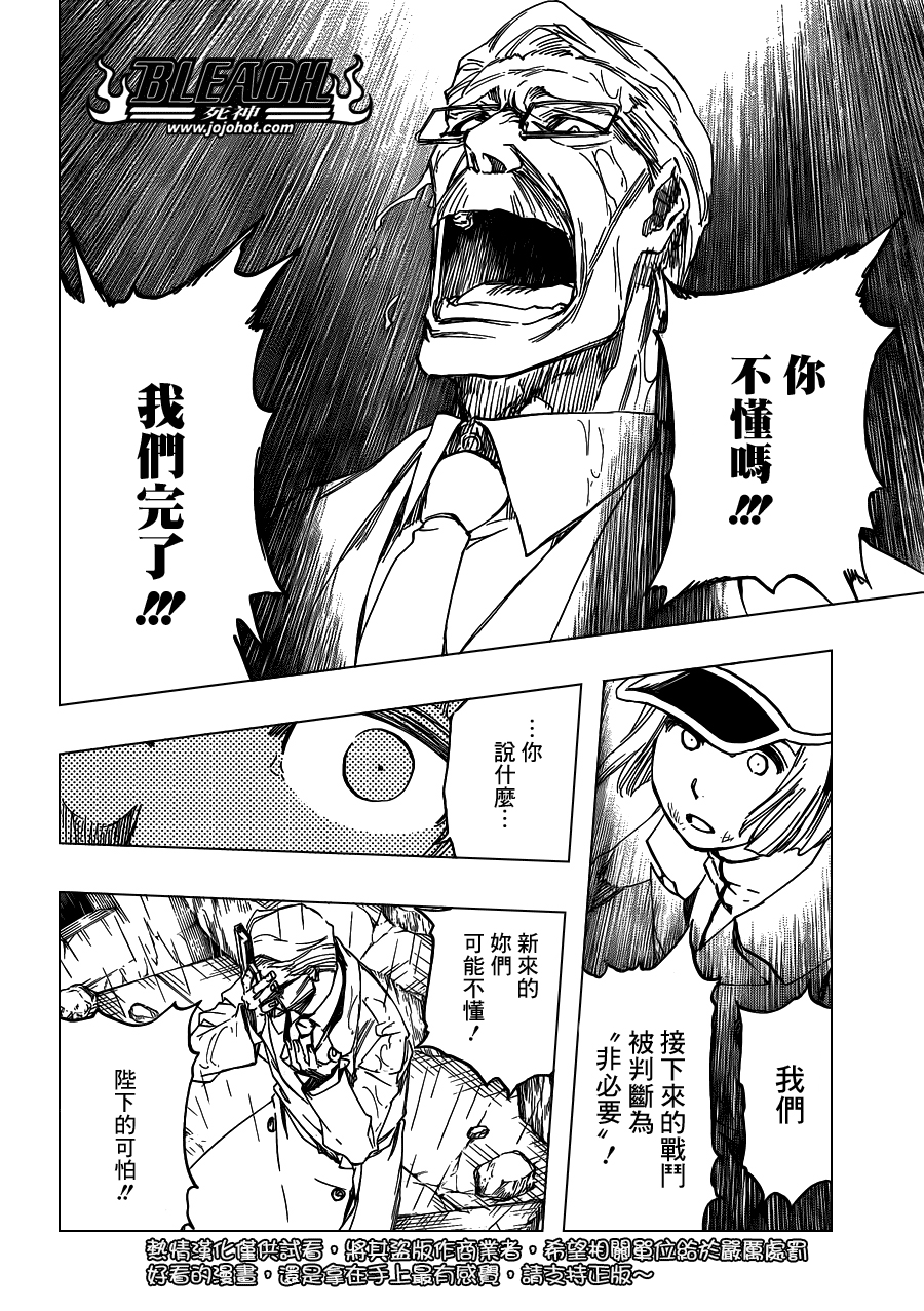 《死神》漫画最新章节第603话 What The Hell免费下拉式在线观看章节第【12】张图片