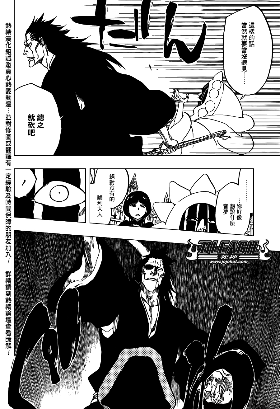 《死神》漫画最新章节第635话 Hooded Enigma免费下拉式在线观看章节第【14】张图片