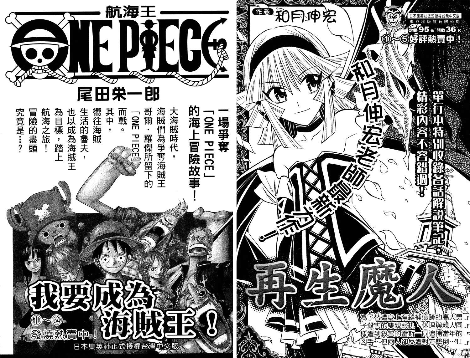 《死神》漫画最新章节第53卷免费下拉式在线观看章节第【110】张图片