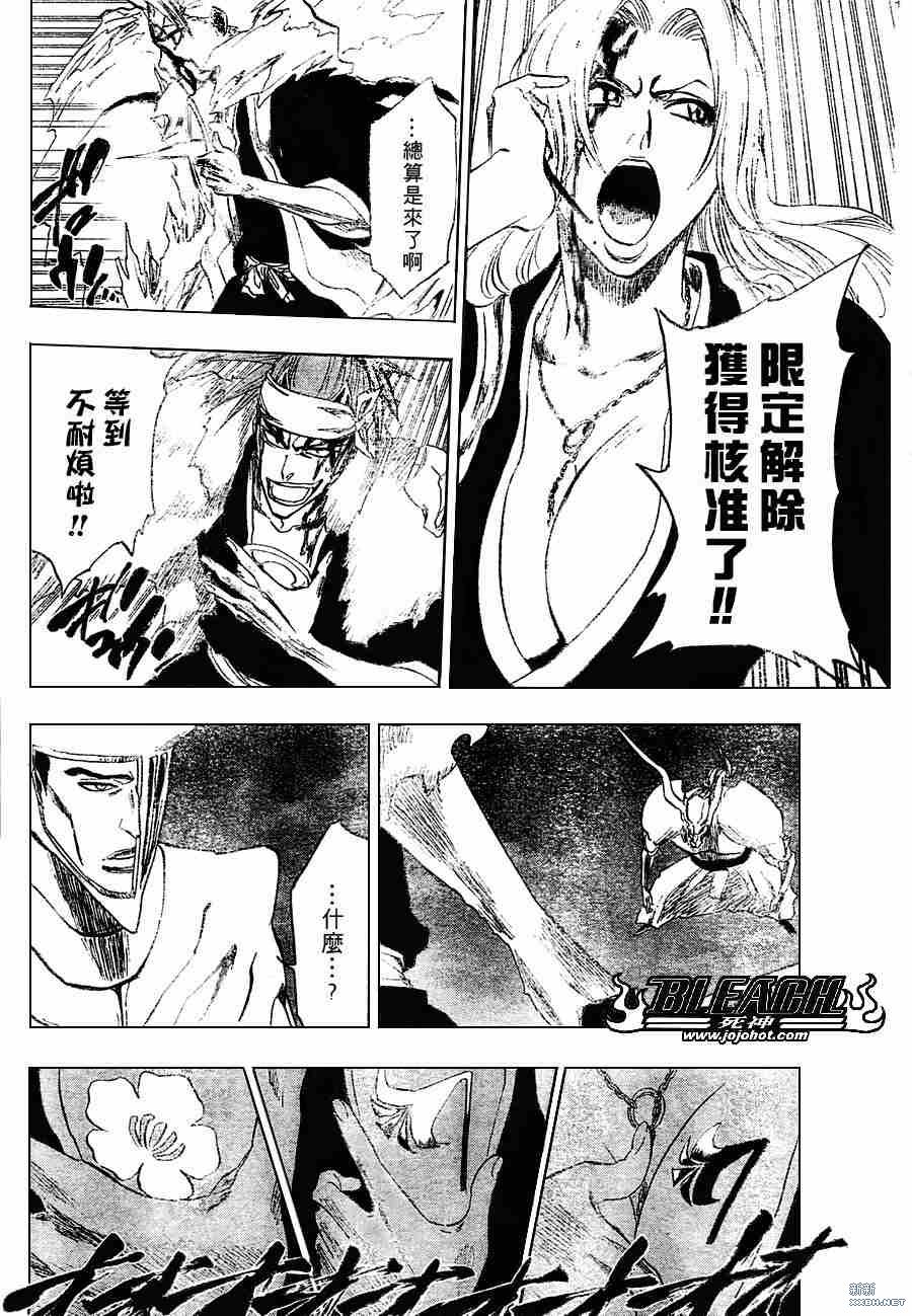 《死神》漫画最新章节第209话免费下拉式在线观看章节第【14】张图片