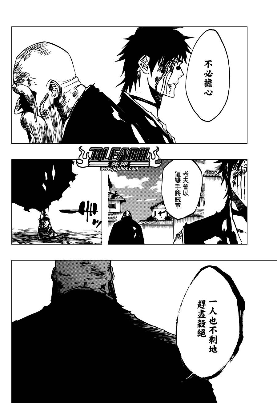 《死神》漫画最新章节第505话 THE fire免费下拉式在线观看章节第【4】张图片