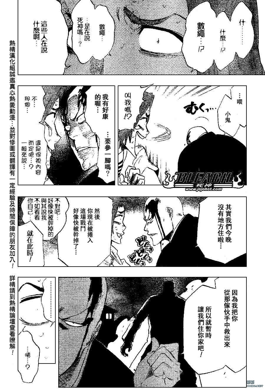 《死神》漫画最新章节第202话免费下拉式在线观看章节第【16】张图片