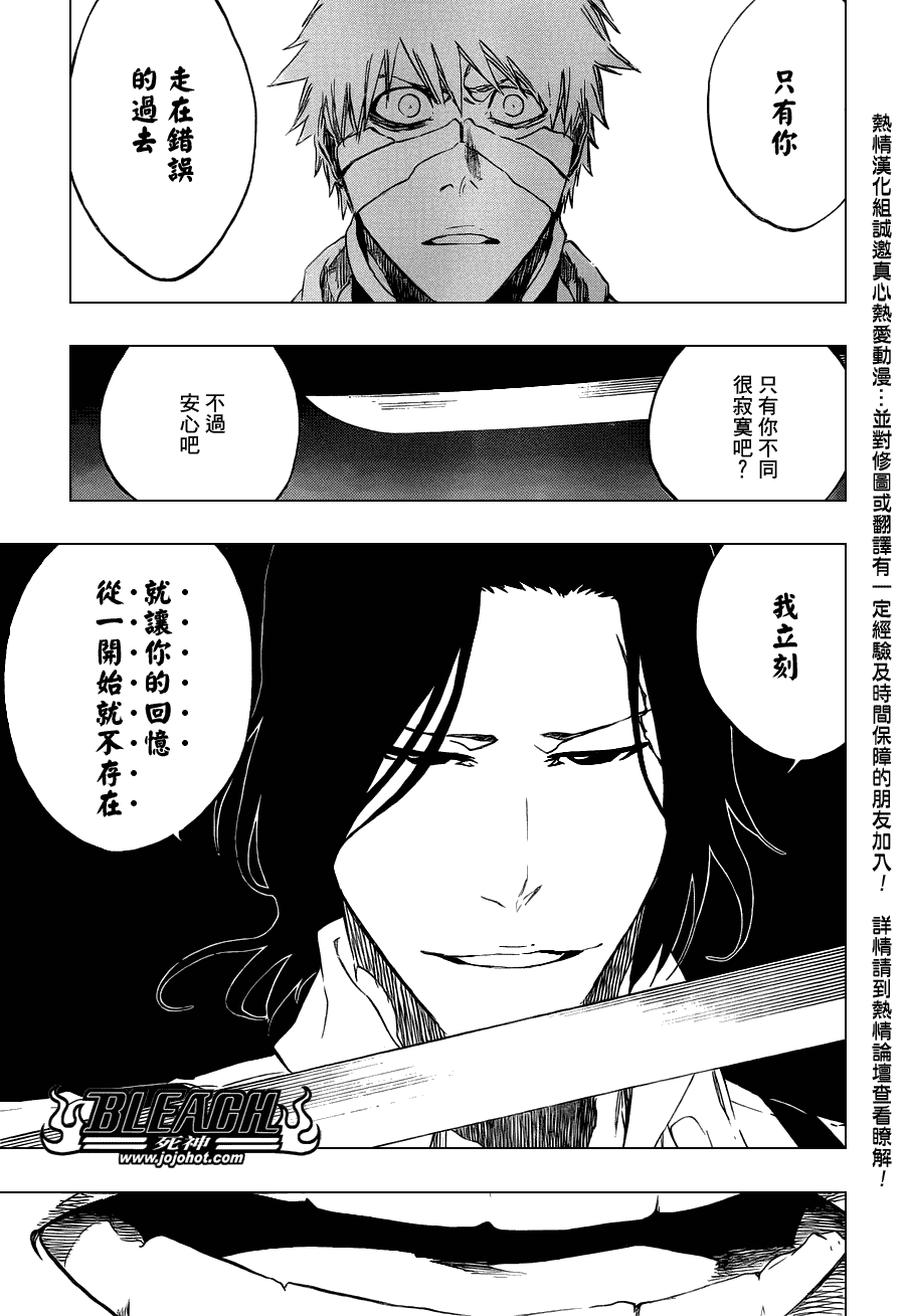 《死神》漫画最新章节第456话 End of the Bond 2免费下拉式在线观看章节第【13】张图片