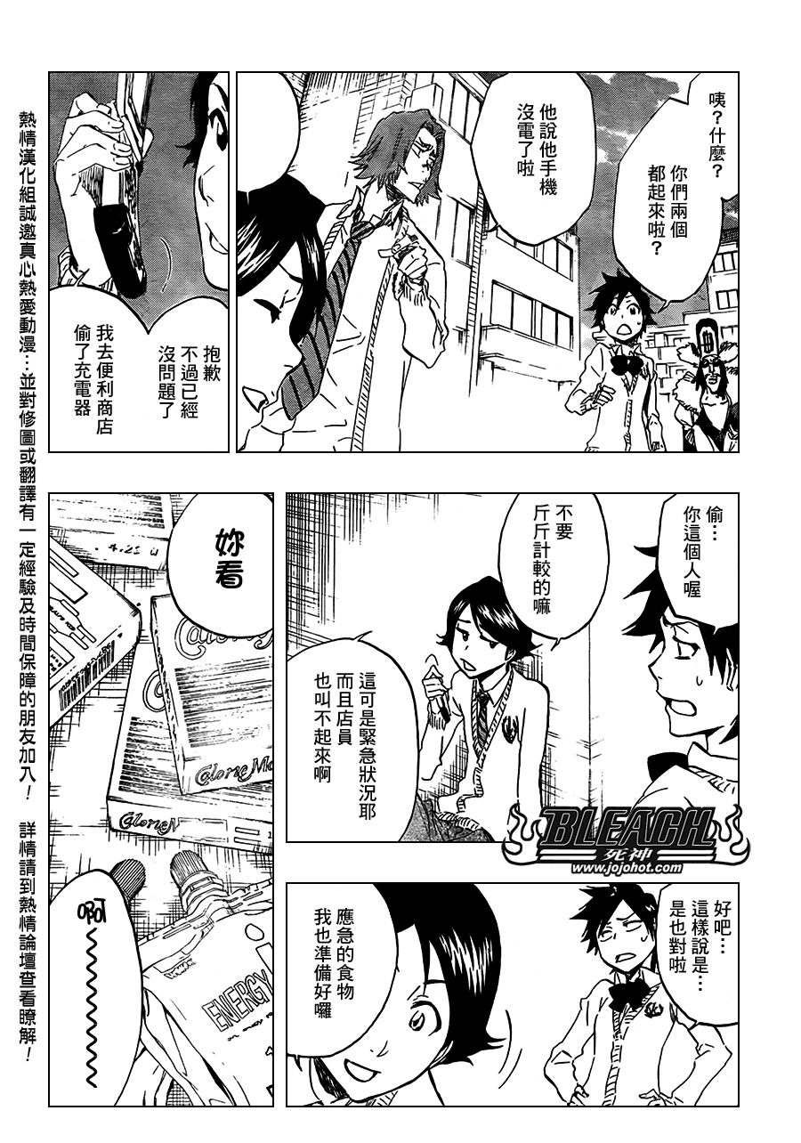 《死神》漫画最新章节第413话免费下拉式在线观看章节第【4】张图片