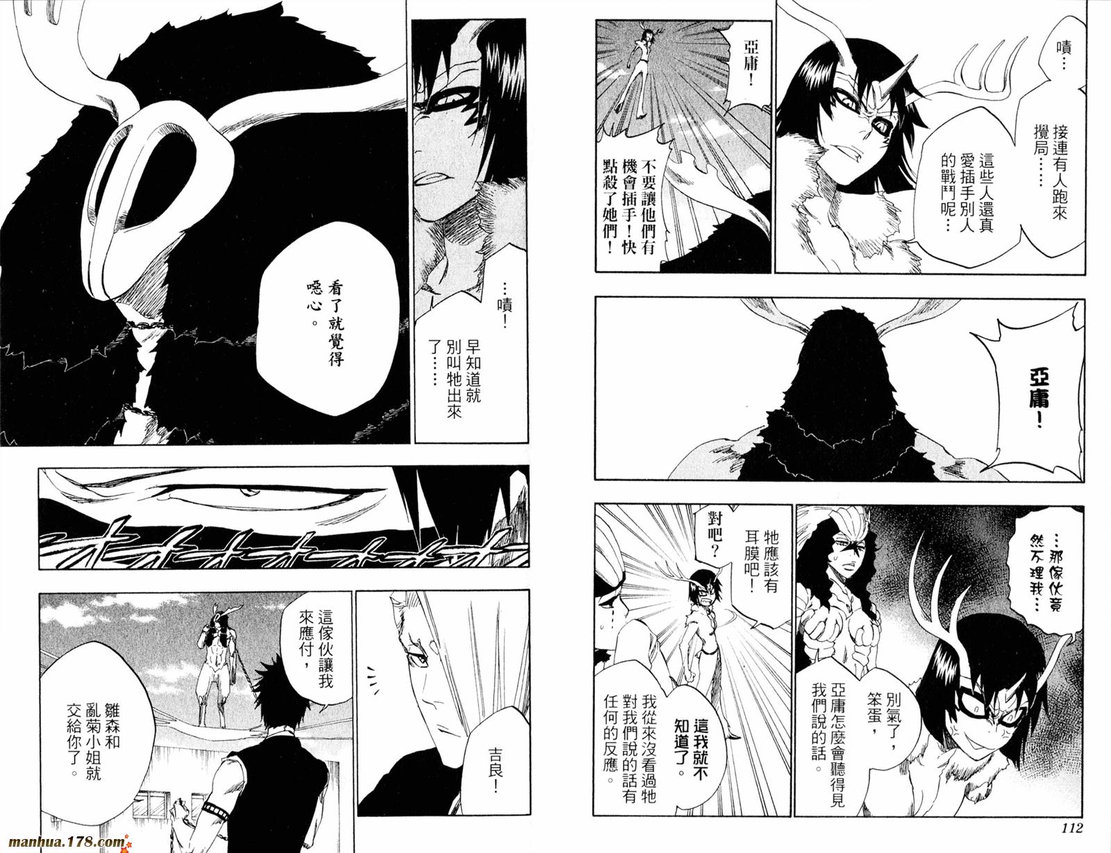 《死神》漫画最新章节第39卷免费下拉式在线观看章节第【57】张图片