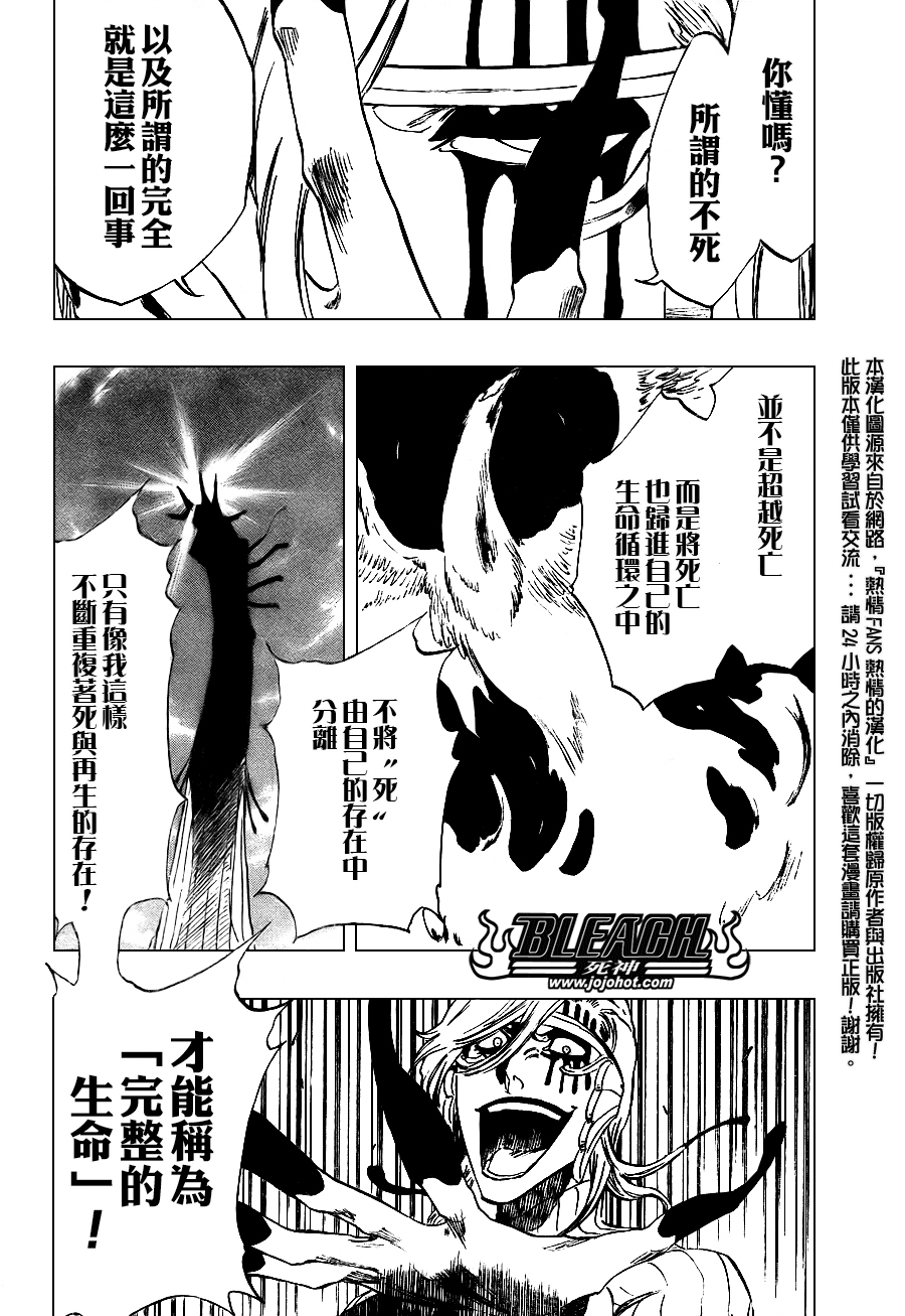 《死神》漫画最新章节第305话免费下拉式在线观看章节第【2】张图片