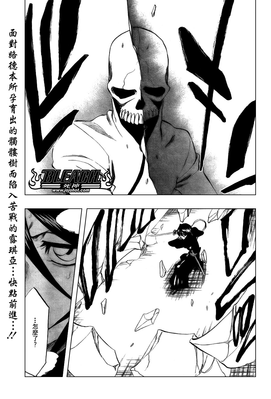 《死神》漫画最新章节第345话免费下拉式在线观看章节第【1】张图片