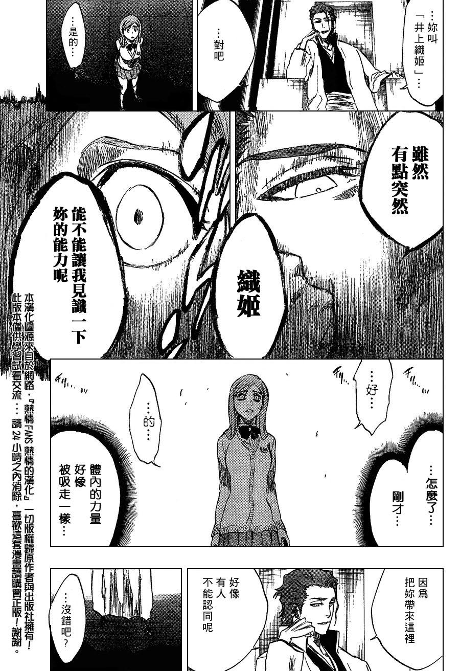 《死神》漫画最新章节第240话免费下拉式在线观看章节第【10】张图片