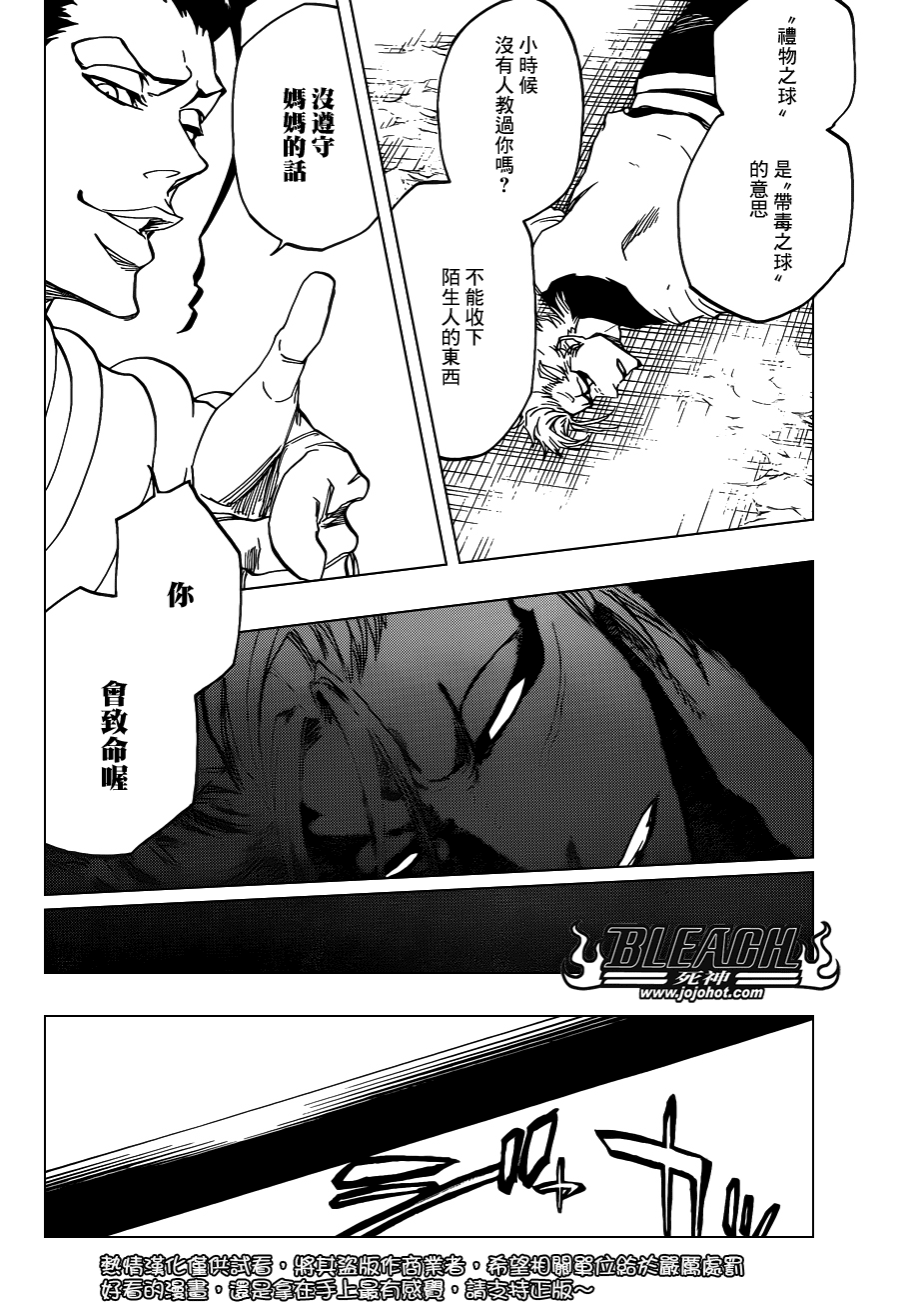 《死神》漫画最新章节第635话 Hooded Enigma免费下拉式在线观看章节第【10】张图片