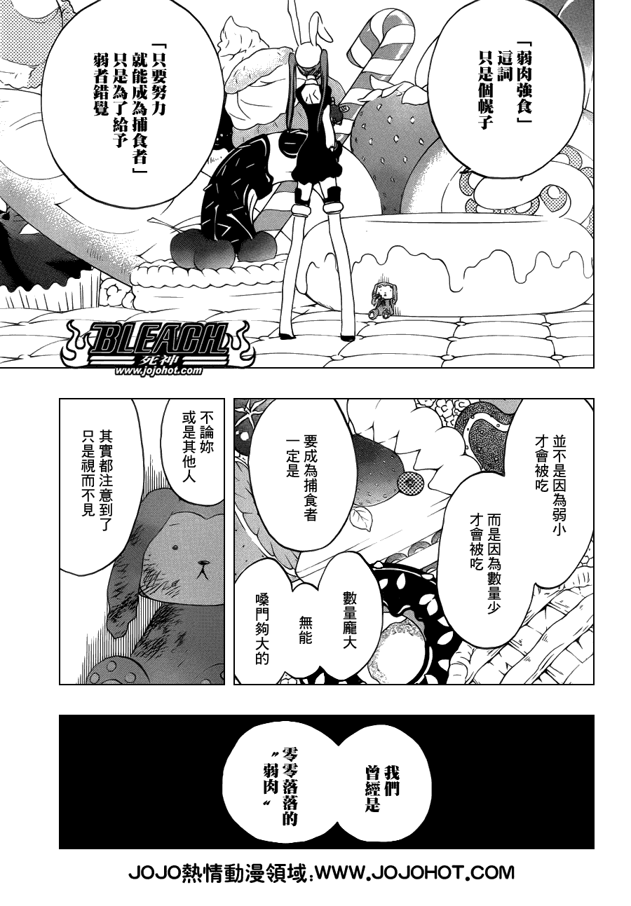 《死神》漫画最新章节第471话 pray for predators2免费下拉式在线观看章节第【11】张图片