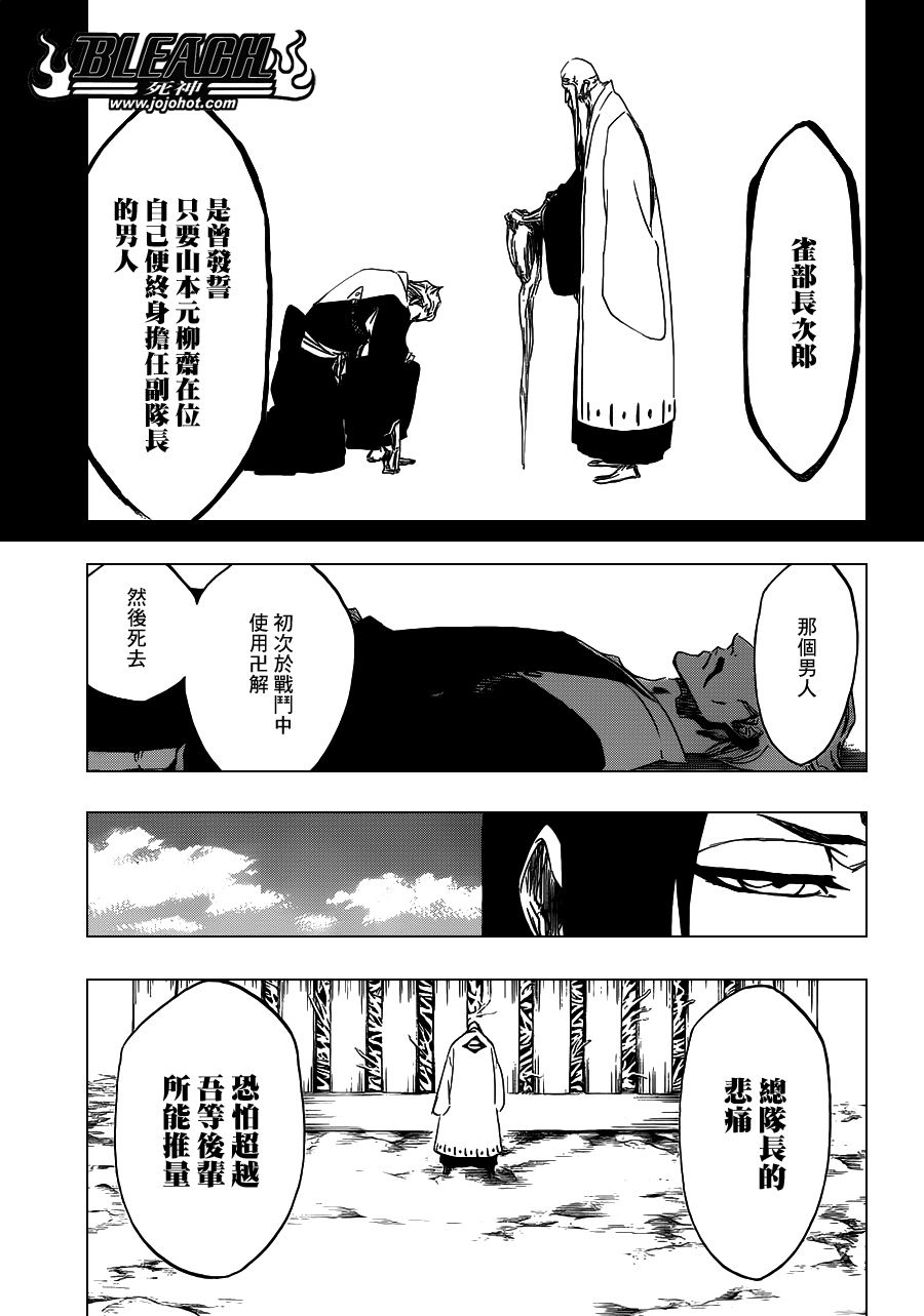 《死神》漫画最新章节第486话 The Crimson Cremation免费下拉式在线观看章节第【7】张图片