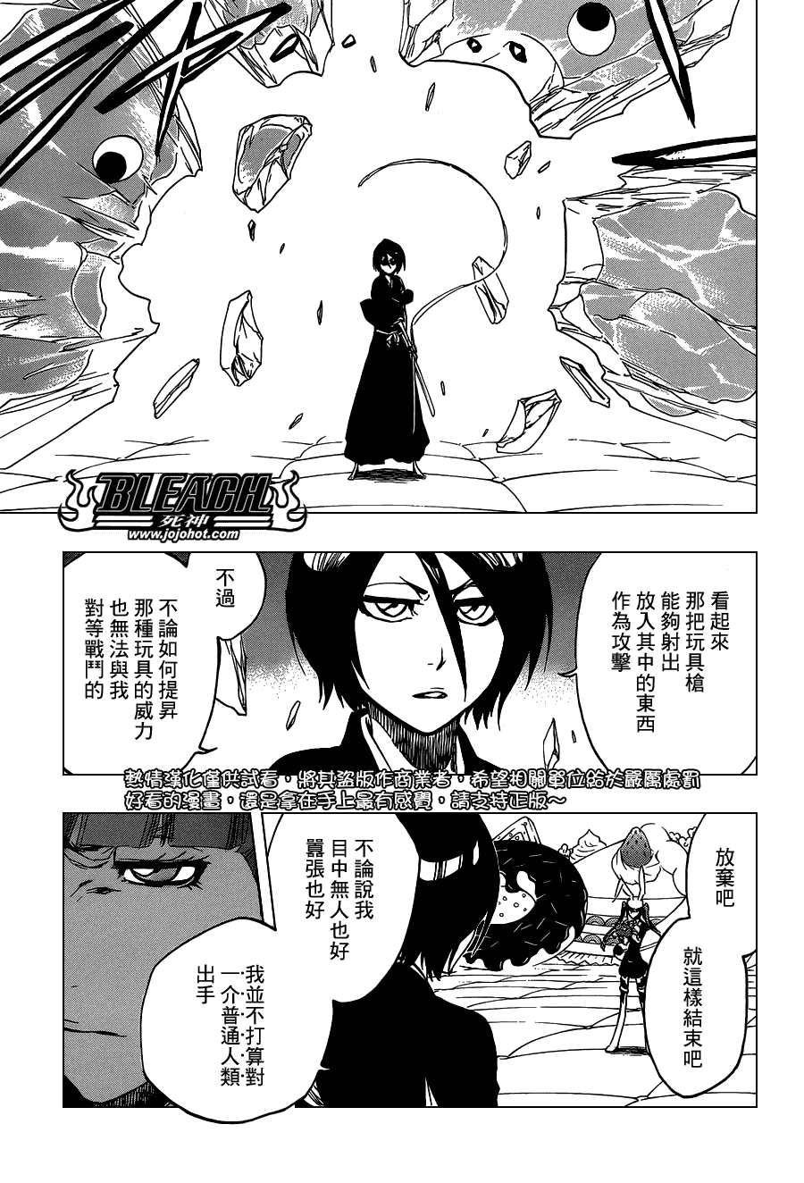 《死神》漫画最新章节第469话 Rag Lag Rumble免费下拉式在线观看章节第【16】张图片