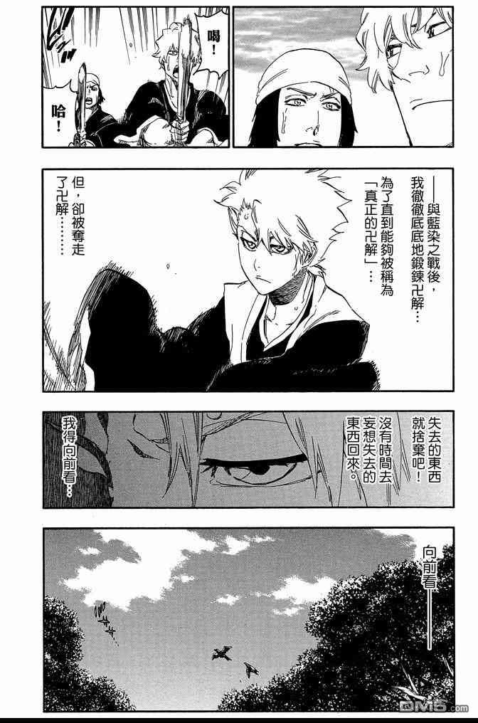 《死神》漫画最新章节第60卷免费下拉式在线观看章节第【144】张图片