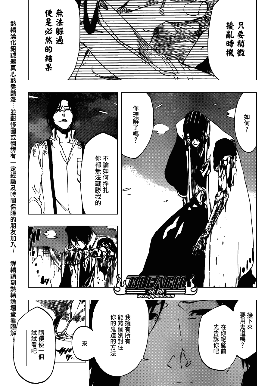 《死神》漫画最新章节第472话 azoredge equiem免费下拉式在线观看章节第【16】张图片