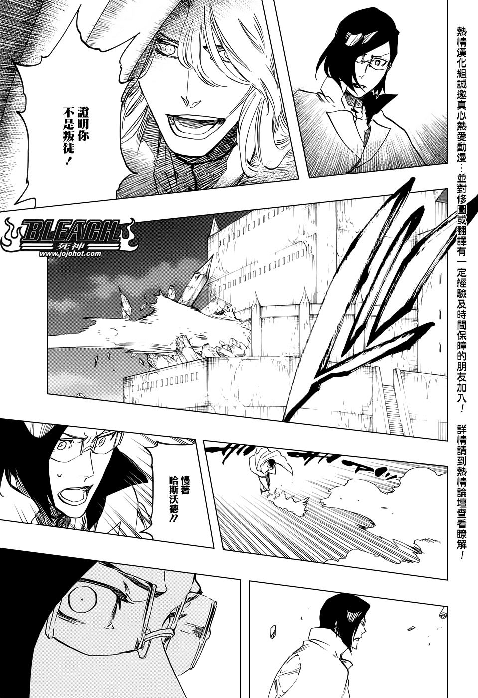 《死神》漫画最新章节第659话 There Will Be Frost免费下拉式在线观看章节第【15】张图片