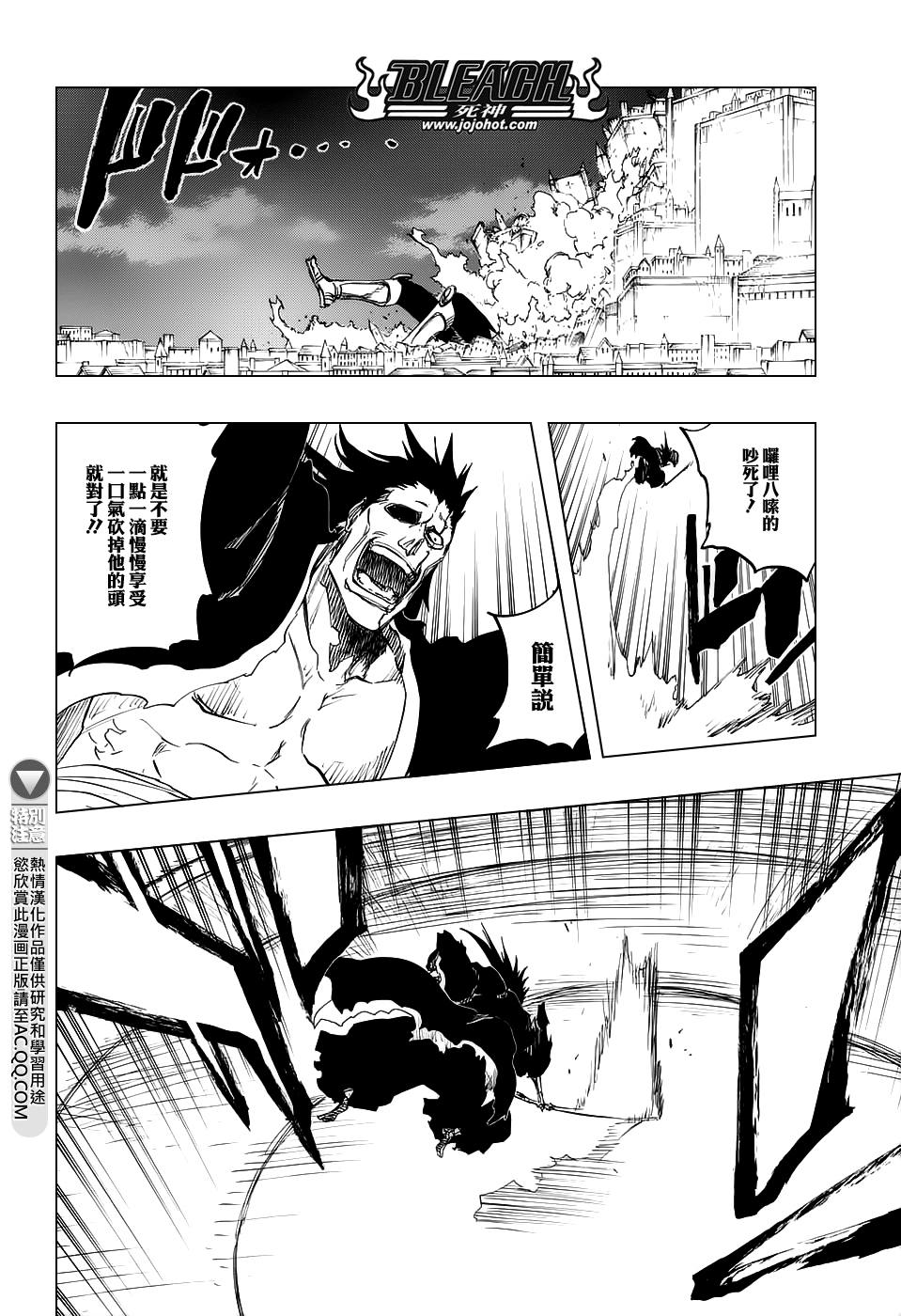 《死神》漫画最新章节第667话 更大，更高，更强免费下拉式在线观看章节第【10】张图片