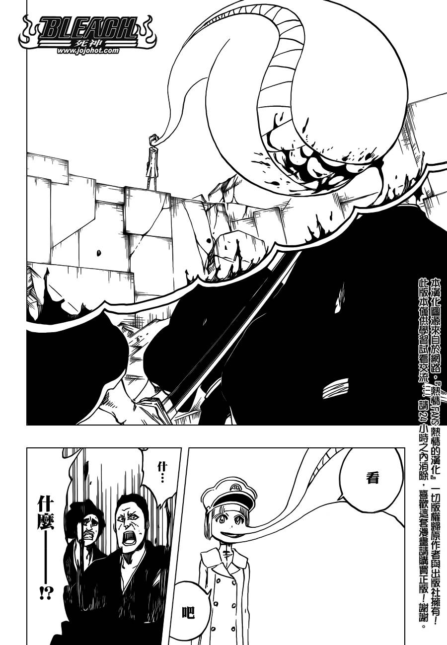 《死神》漫画最新章节第580话 THE LIGHT免费下拉式在线观看章节第【8】张图片