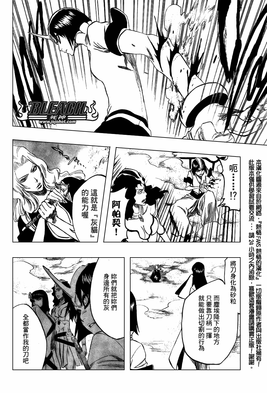 《死神》漫画最新章节第330话免费下拉式在线观看章节第【6】张图片