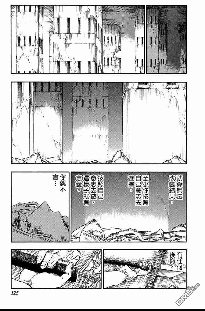 《死神》漫画最新章节第74卷免费下拉式在线观看章节第【125】张图片