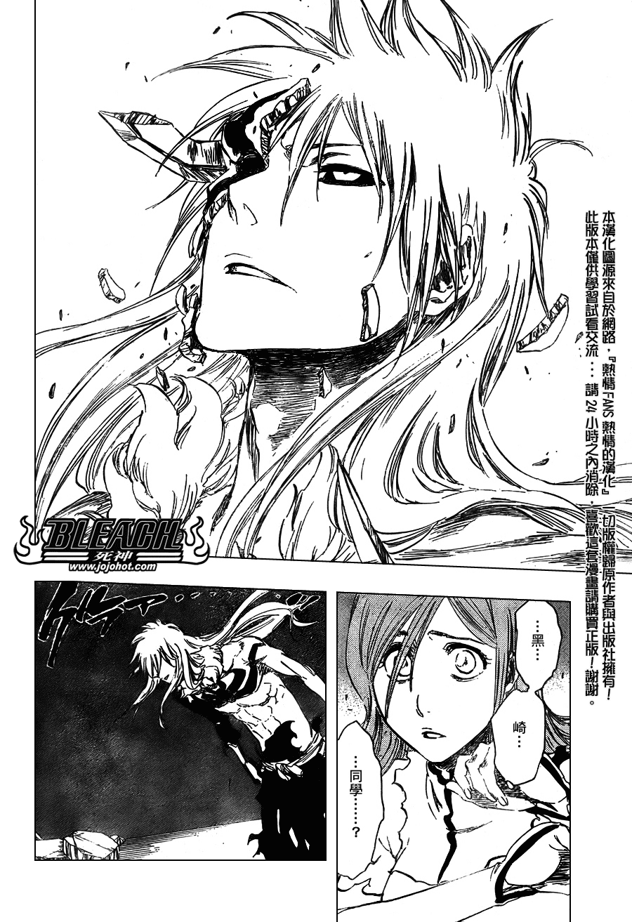 《死神》漫画最新章节第353话免费下拉式在线观看章节第【4】张图片