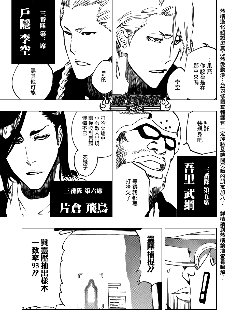 《死神》漫画最新章节第494话 The Closing Chapter Part One免费下拉式在线观看章节第【9】张图片