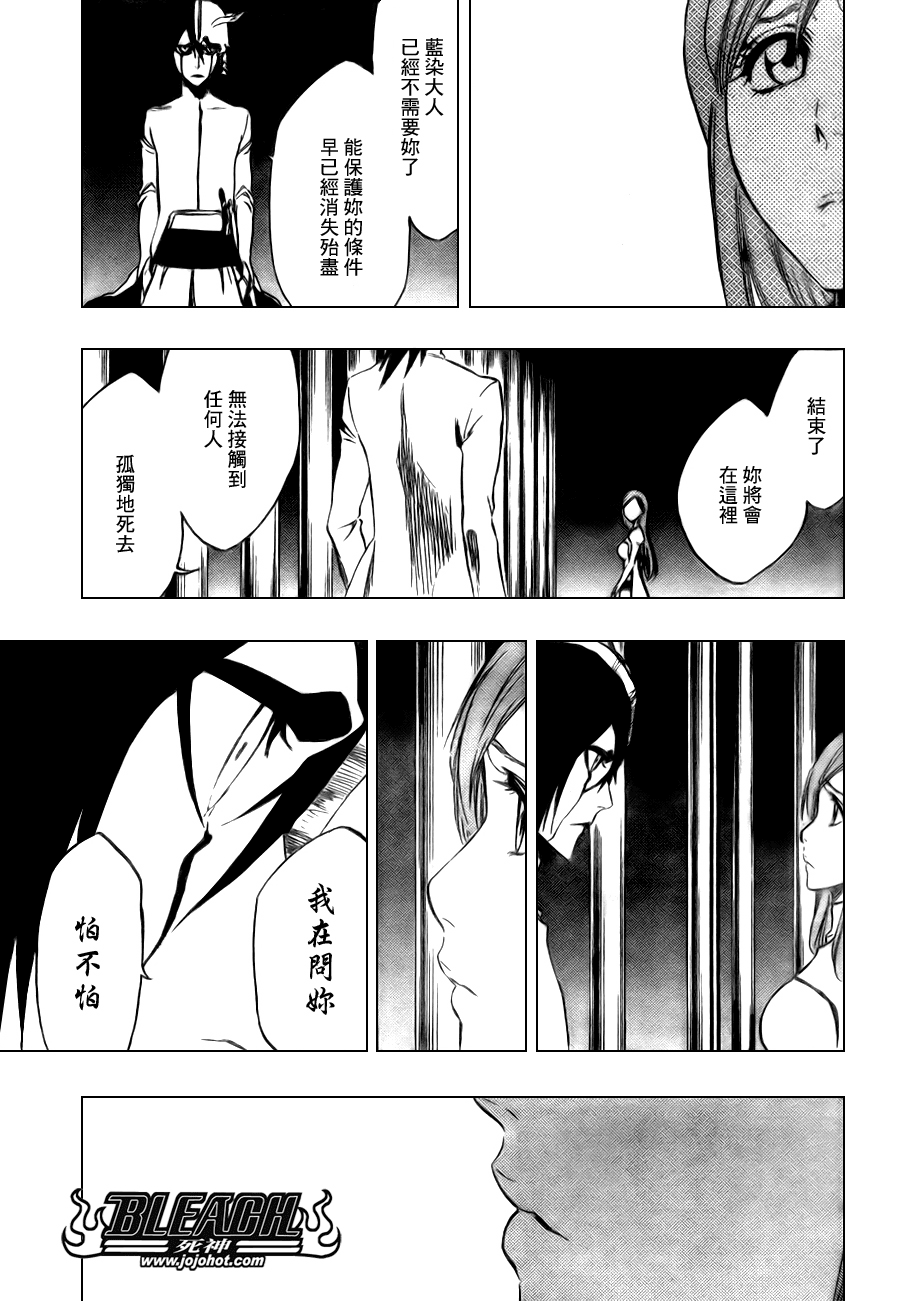 《死神》漫画最新章节第316话免费下拉式在线观看章节第【15】张图片