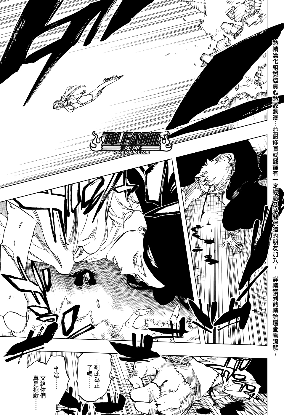 《死神》漫画最新章节第666话 空心傀儡、空无一物免费下拉式在线观看章节第【11】张图片