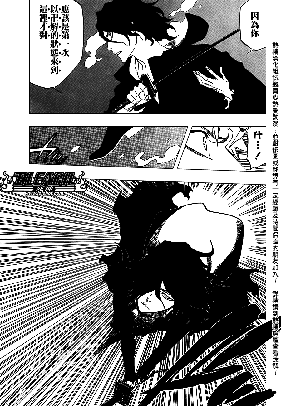 《死神》漫画最新章节第409话免费下拉式在线观看章节第【9】张图片