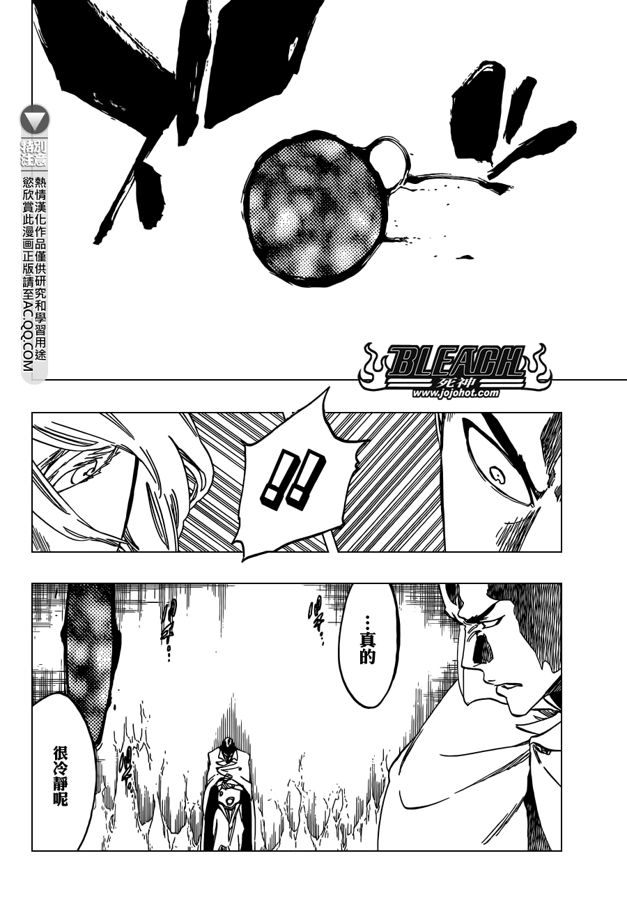 《死神》漫画最新章节第543话 Letters免费下拉式在线观看章节第【13】张图片