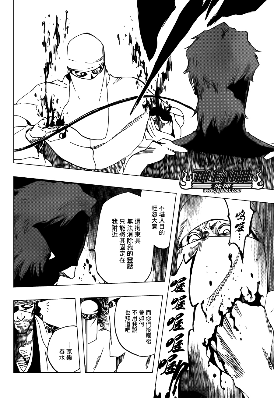 《死神》漫画最新章节第618话 The Dark Arm免费下拉式在线观看章节第【6】张图片