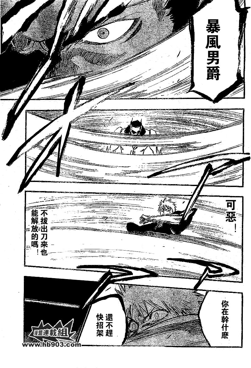 《死神》漫画最新章节第251话免费下拉式在线观看章节第【13】张图片