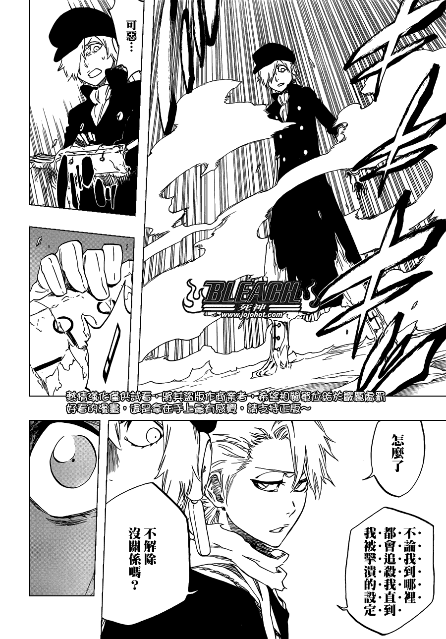 《死神》漫画最新章节第466话 Screaming Invader免费下拉式在线观看章节第【18】张图片