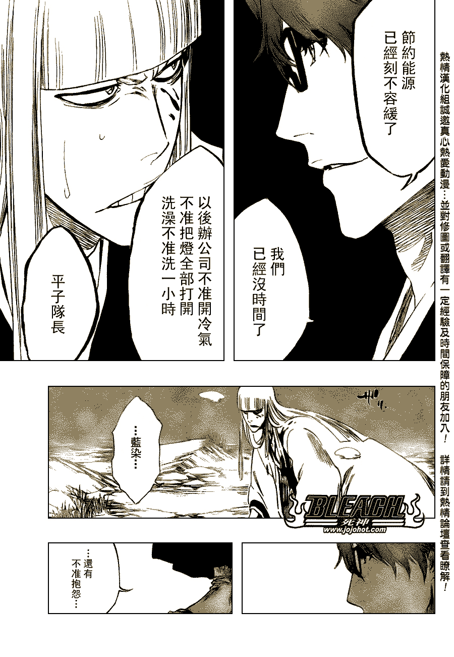 《死神》漫画最新章节第99话免费下拉式在线观看章节第【22】张图片