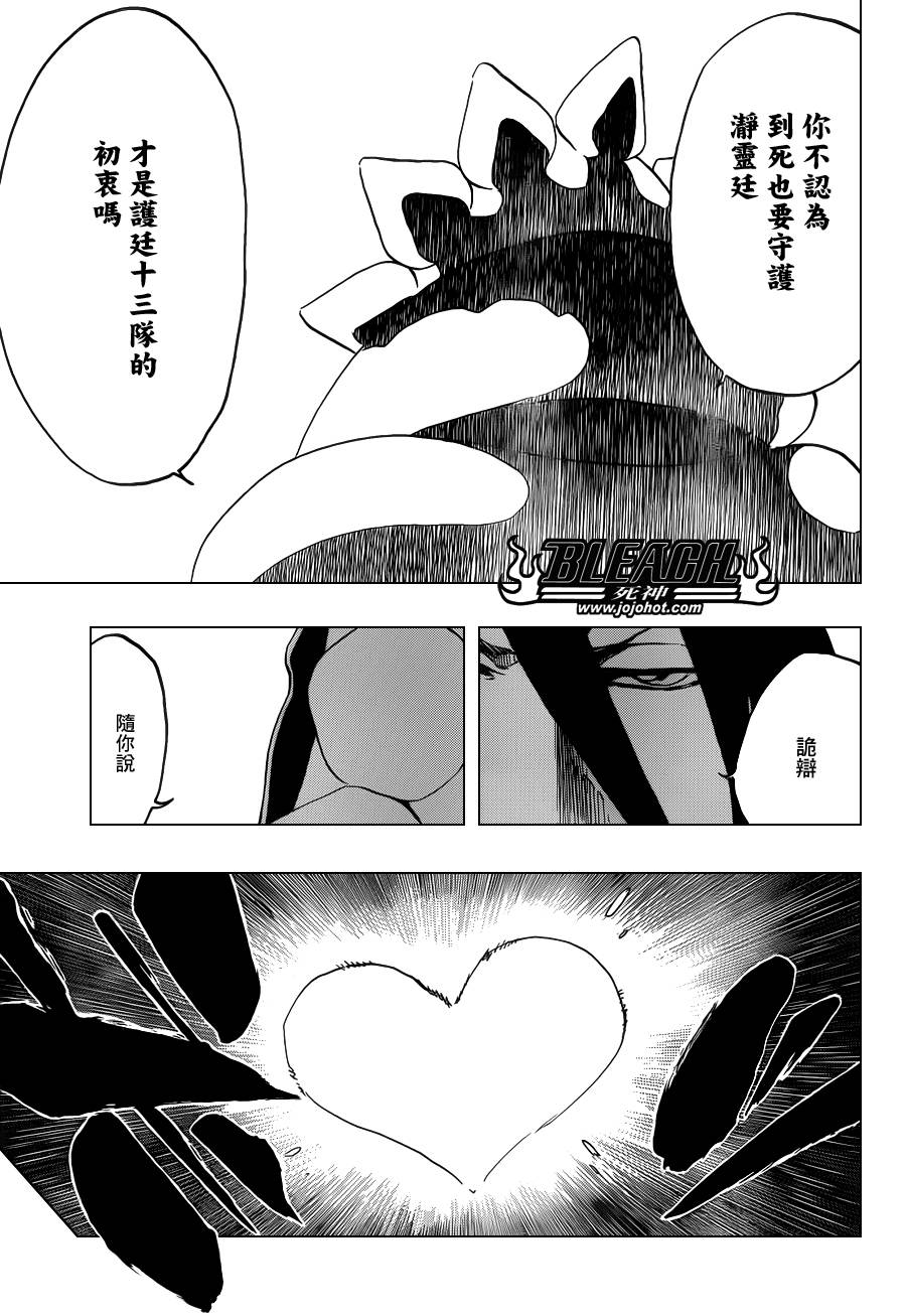 《死神》漫画最新章节第596话 ubb-Dolls 3免费下拉式在线观看章节第【13】张图片