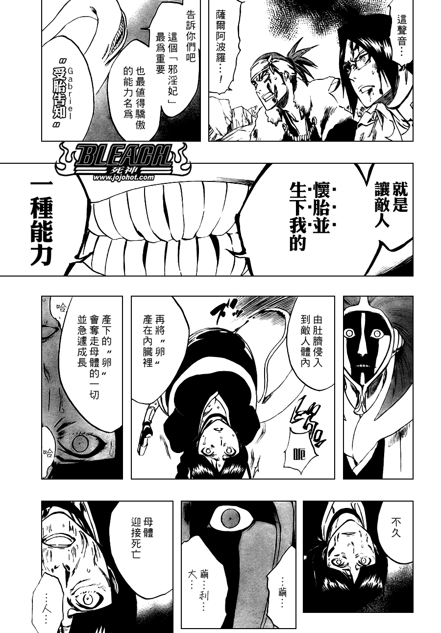 《死神》漫画最新章节第304话免费下拉式在线观看章节第【15】张图片