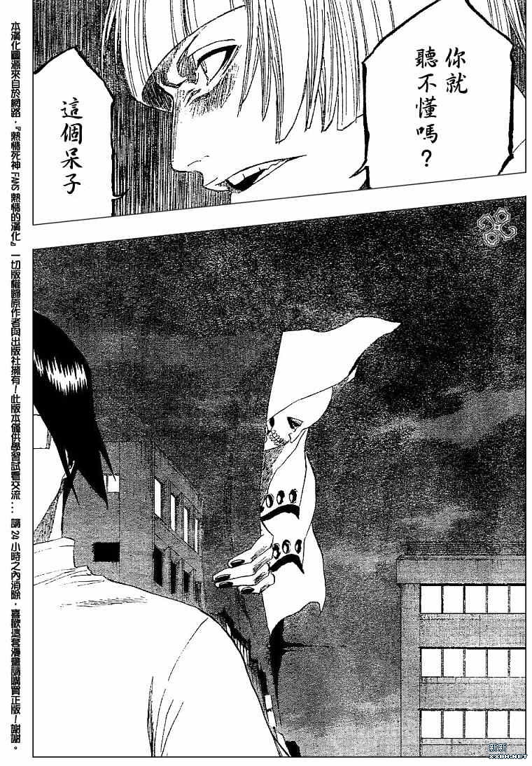 《死神》漫画最新章节第184话免费下拉式在线观看章节第【16】张图片