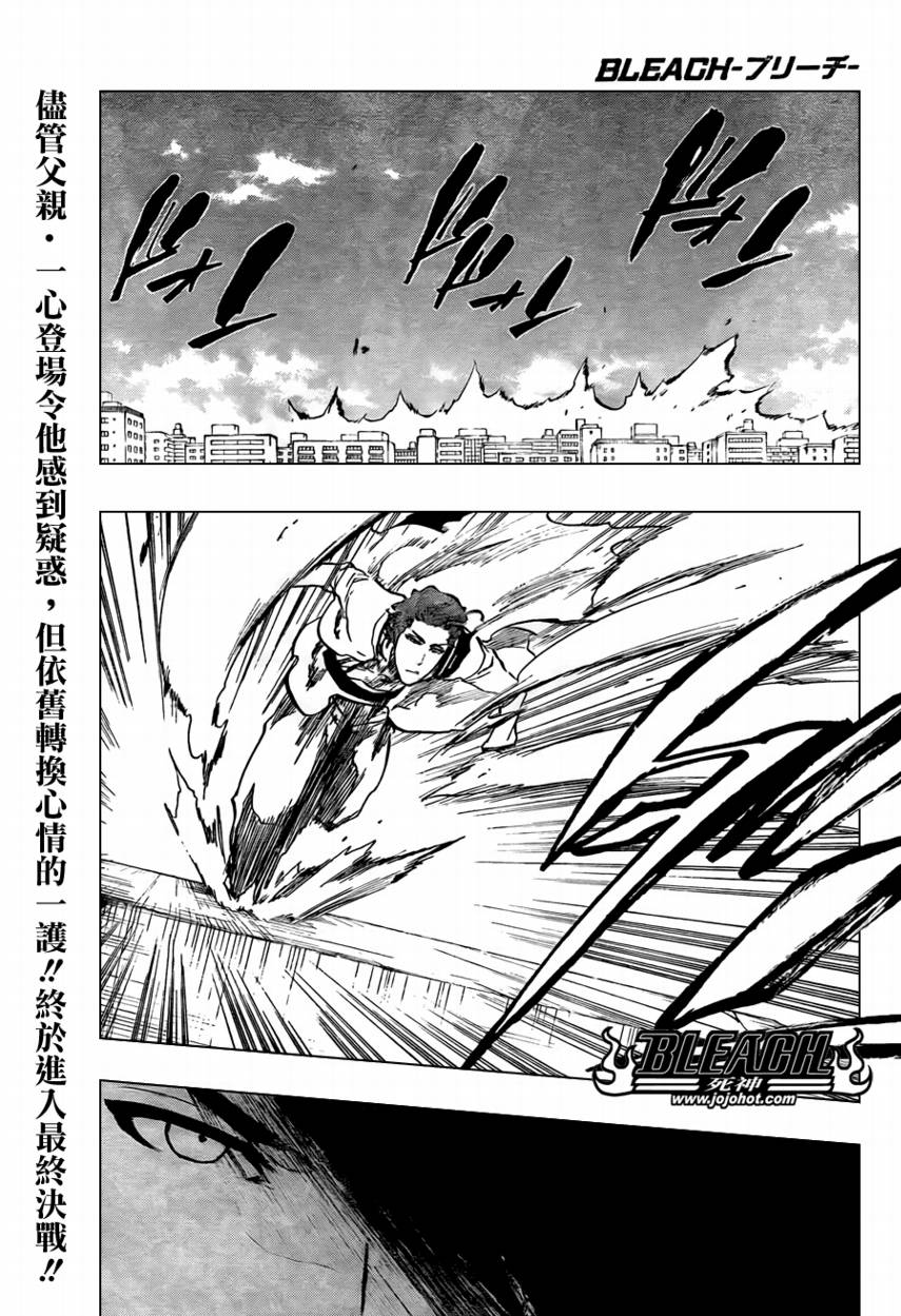 《死神》漫画最新章节第399话免费下拉式在线观看章节第【2】张图片