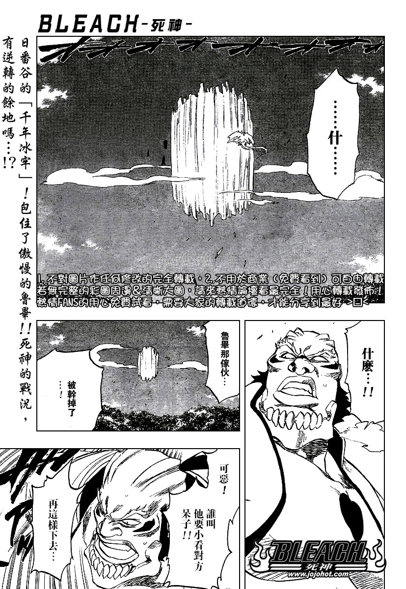 《死神》漫画最新章节第235话免费下拉式在线观看章节第【1】张图片