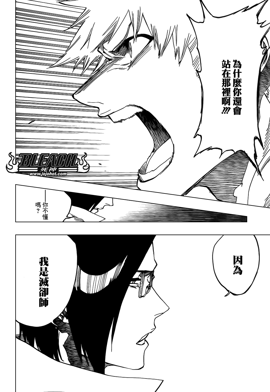 《死神》漫画最新章节第620话 Where Do You Stand免费下拉式在线观看章节第【6】张图片