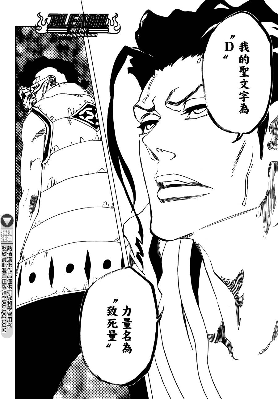 《死神》漫画最新章节第602话 Bane Licking Good免费下拉式在线观看章节第【2】张图片